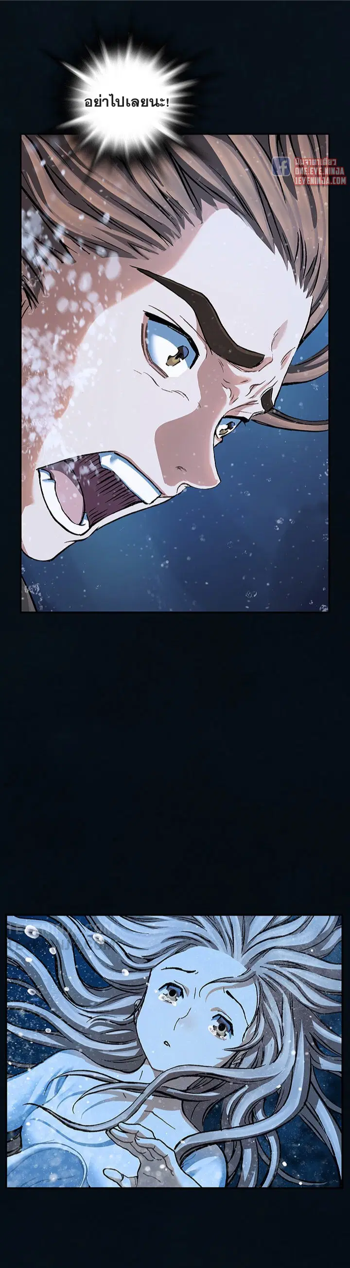 Leviathan ตอนที่ 153 หน้า 21