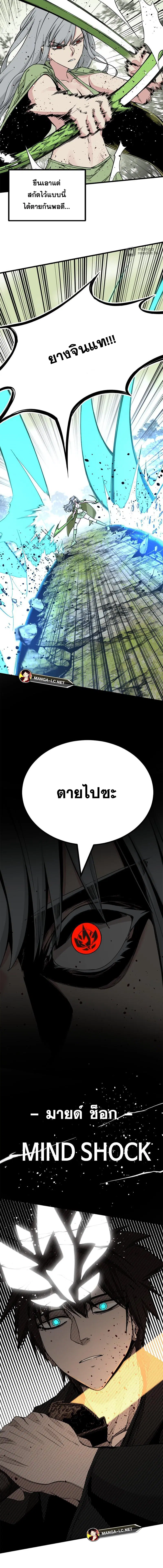 HERO KILLER ตอนที่ 158 หน้า 10
