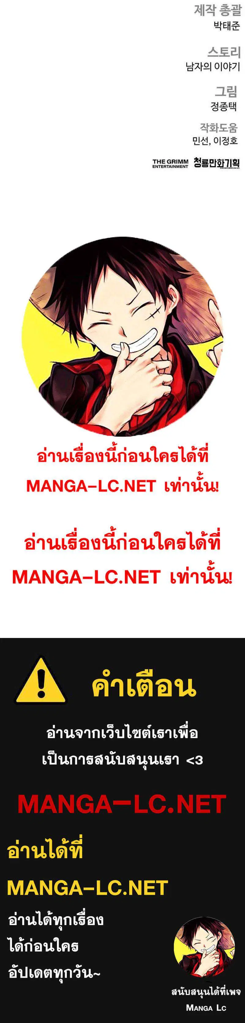 Manager Kim ตอนที่ 254 หน้า 49
