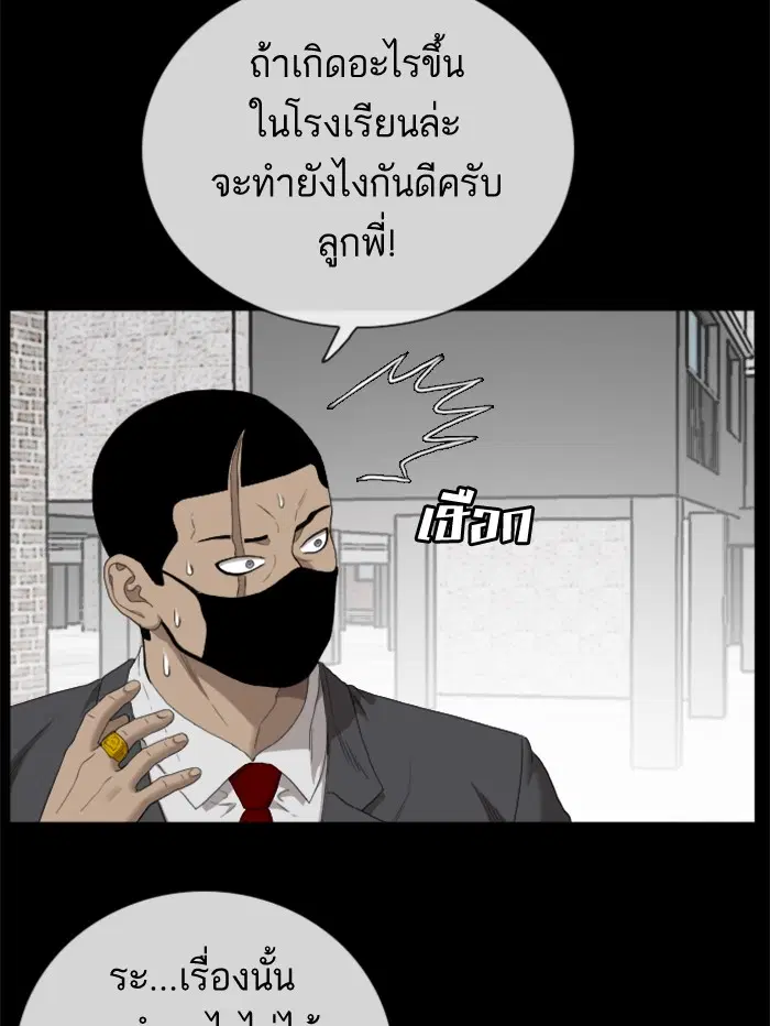 Bad Guy ตอนที่ 51 หน้า 35
