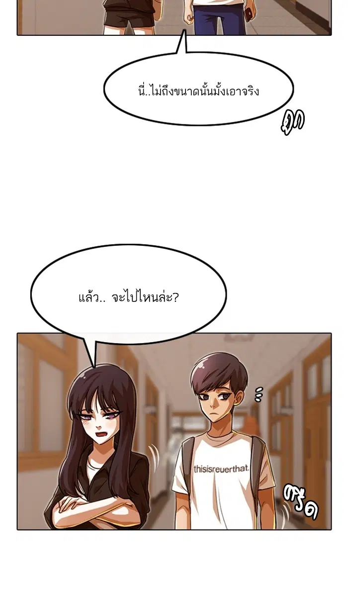 Random Chat ตอนที่ 84 หน้า 63
