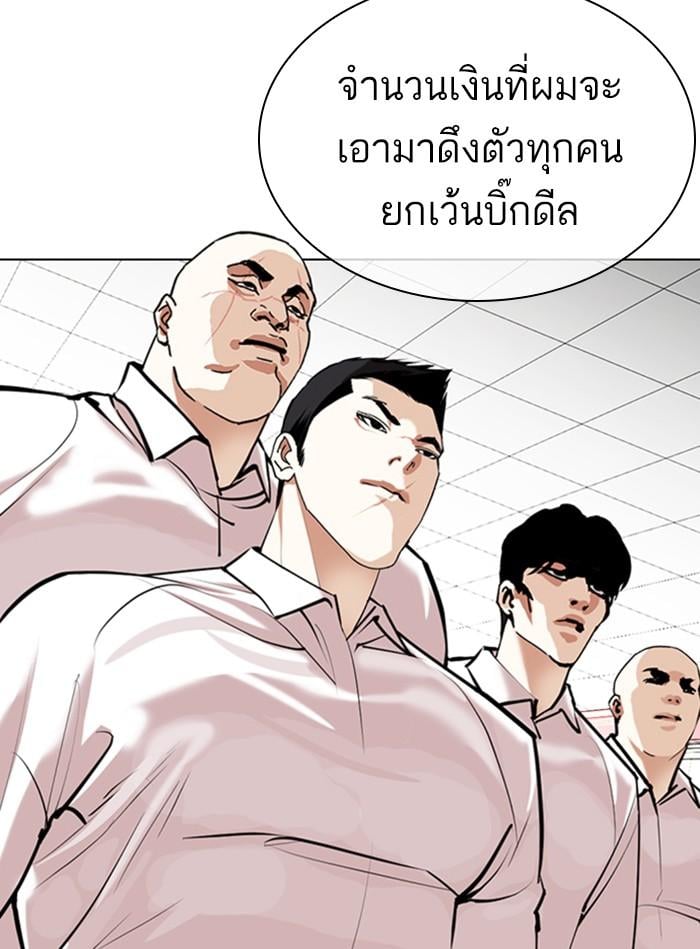 Lookism ตอนที่ 350 หน้า 16