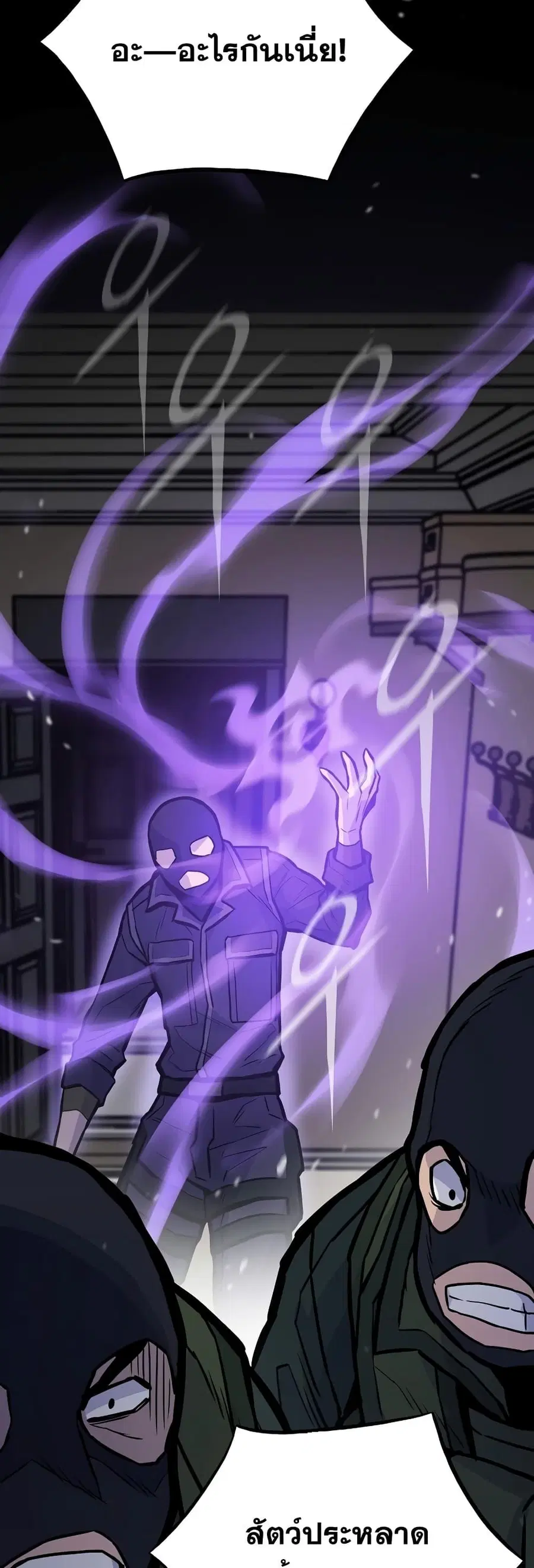 Past Life Returner ตอนที่ 27 หน้า 52