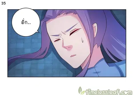 Above All Gods ตอนที่ 44 หน้า 36