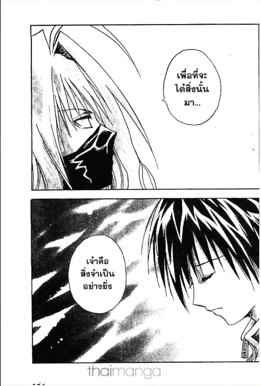 MÄR ตอนที่ 126 หน้า 16