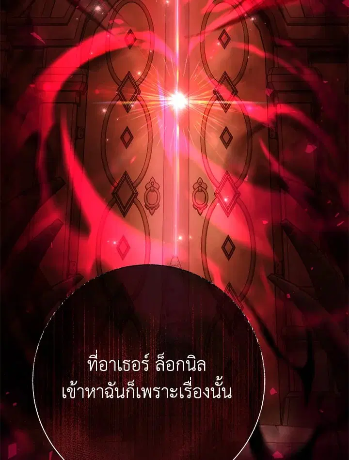The Villain’s Match Is Too Perfect – คู่ดูตัวของนางร้ายเพอร์เฟกต์เกินไป ตอนที่ 49 หน้า 125
