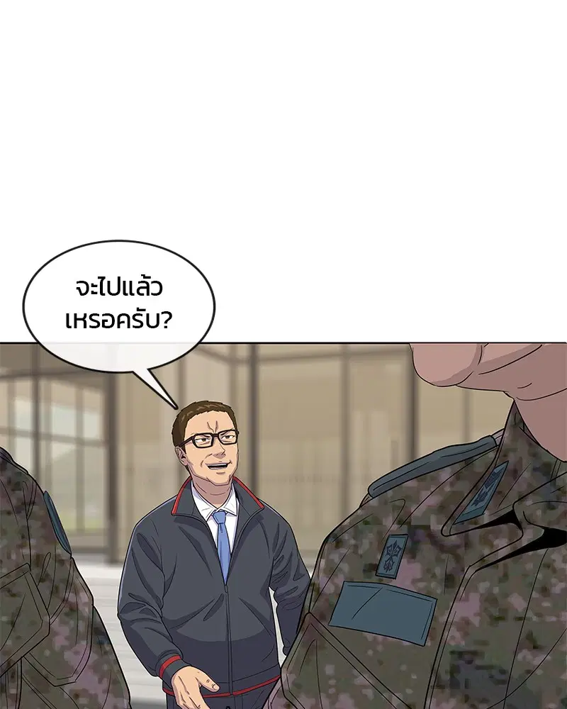 Kitchen Soldier ตอนที่ 119 หน้า 87