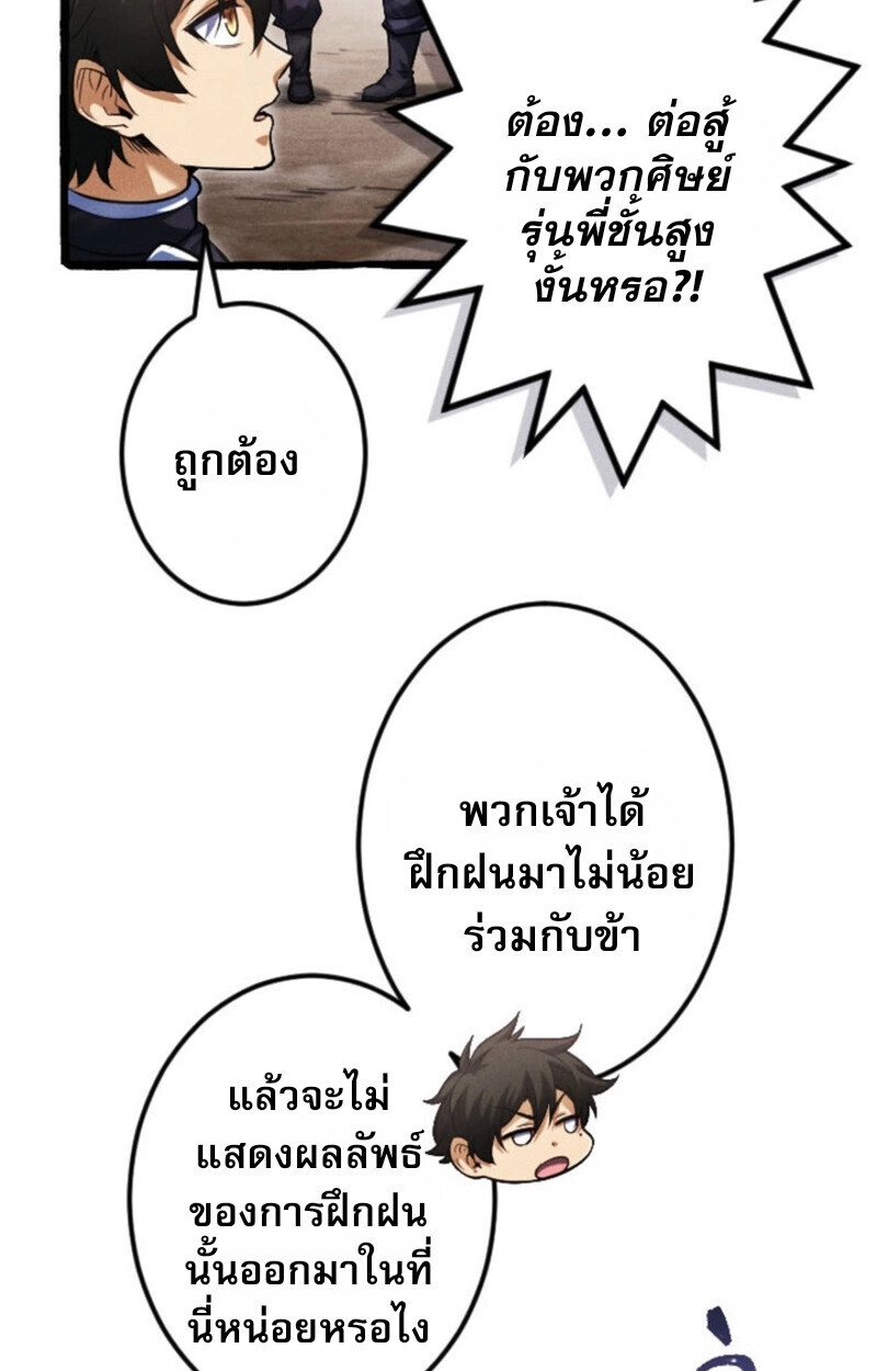 Reincarnates as His Descendant 1000 Years Later ตอนที่ 19 หน้า 39