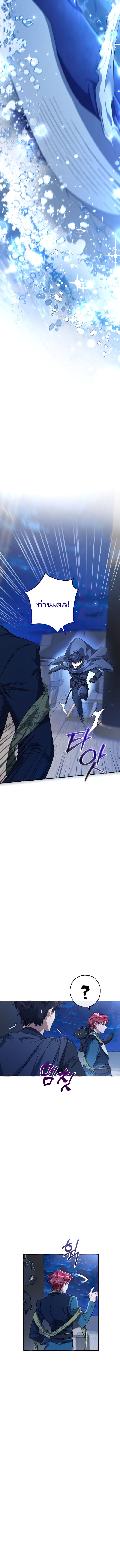 Trash of the Count’s Family คุณชายไม่เอาไหนแห่งตระกูลเคานต์ ตอนที่ 93 หน้า 19