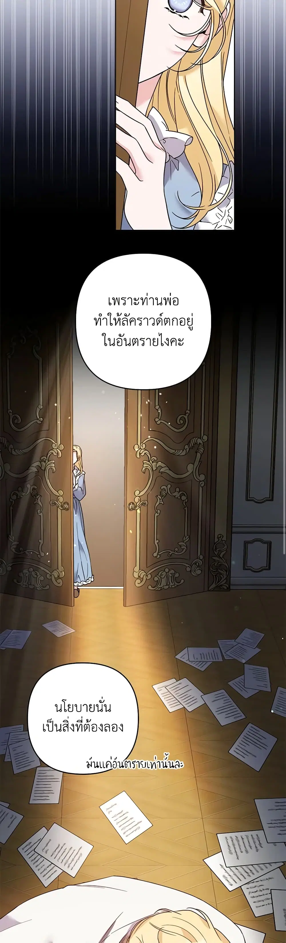 What It Means to Be You ตอนที่ 94 หน้า 29