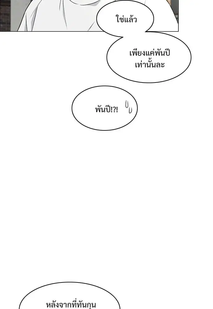 JAKDU ตอนที่ 70 หน้า 127