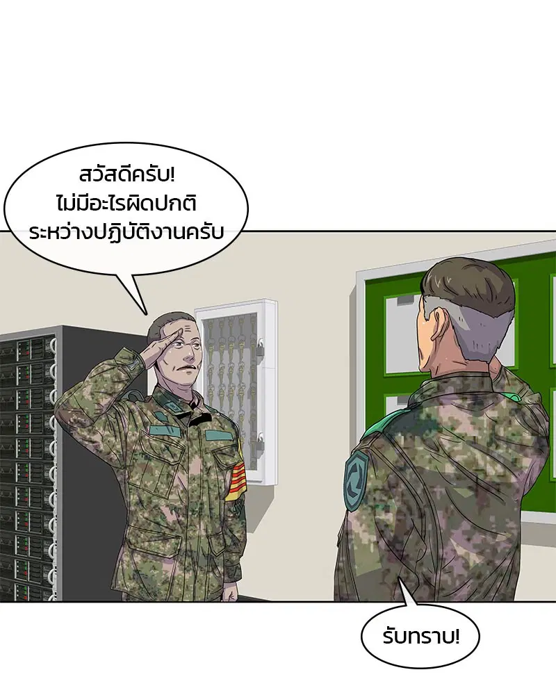 Kitchen Soldier ตอนที่ 22 หน้า 17