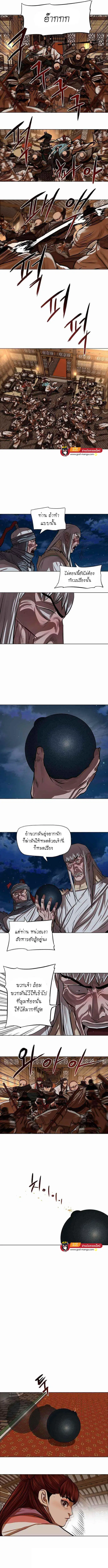 Escort Warrior ตอนที่ 117 หน้า 5