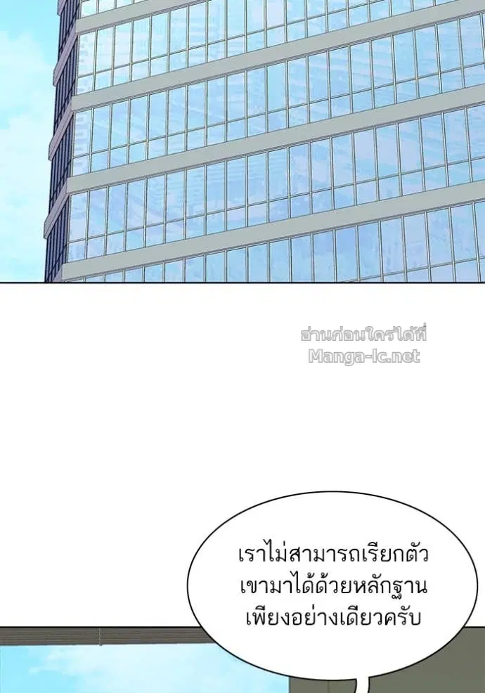 Reborn Rich ตอนที่ 25 หน้า 143