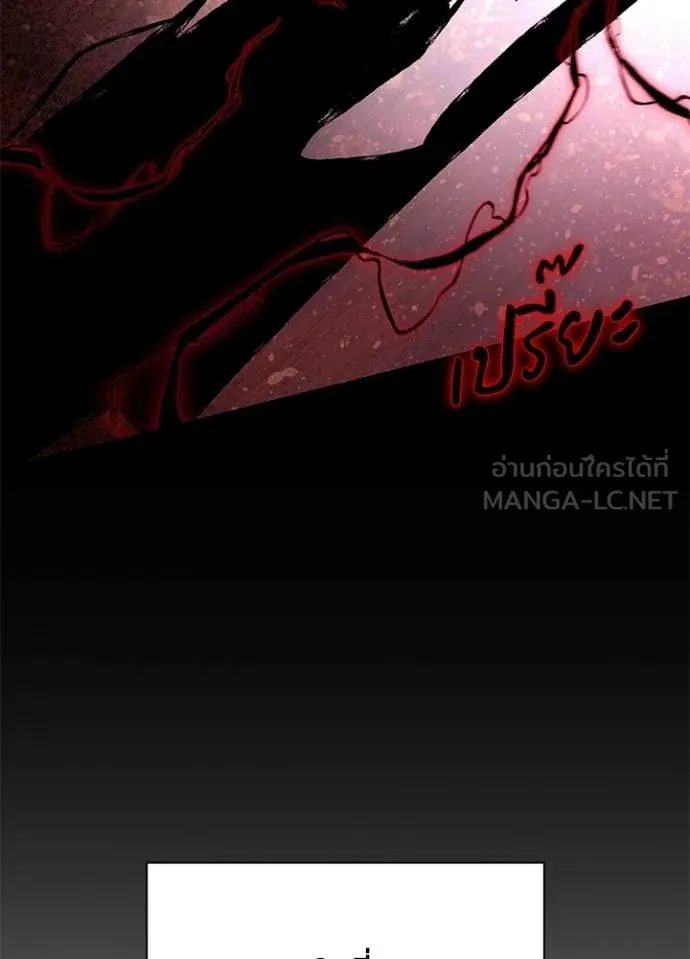 Night of the Ogre ตอนที่ 101 หน้า 106