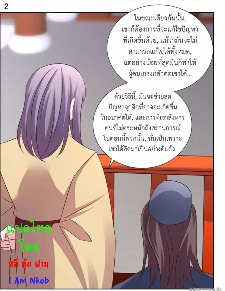 Above All Gods ตอนที่ 173 หน้า 4