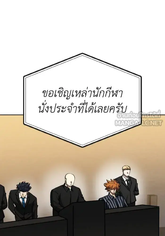 King of the Octagon ตอนที่ 99 หน้า 36