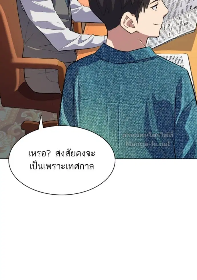 Reborn Rich ตอนที่ 12 หน้า 44