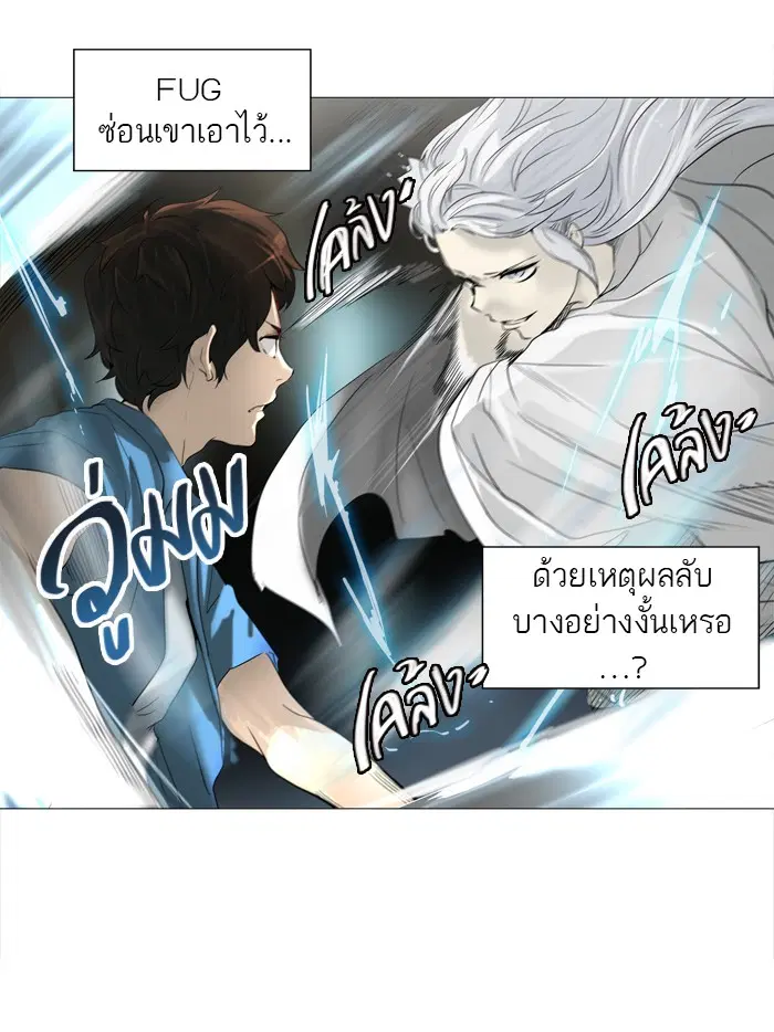 Tower of God ตอนที่ 244 หน้า 17