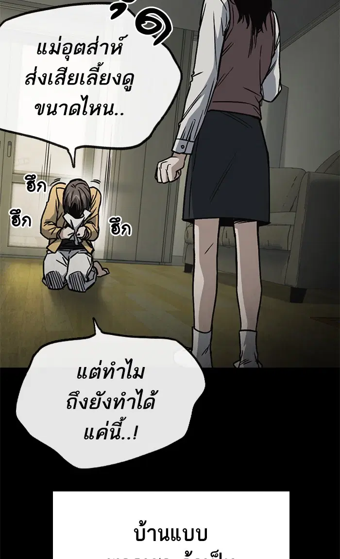 Study Group ตอนที่ 150 หน้า 79