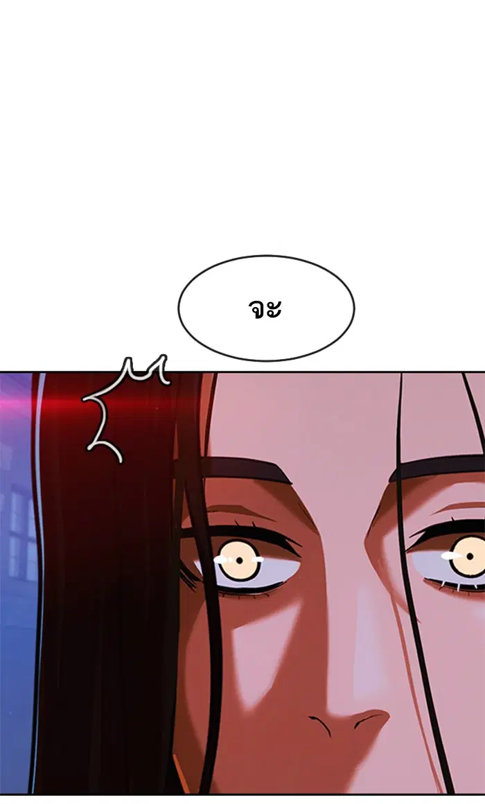 Random Chat ตอนที่ 174 หน้า 132