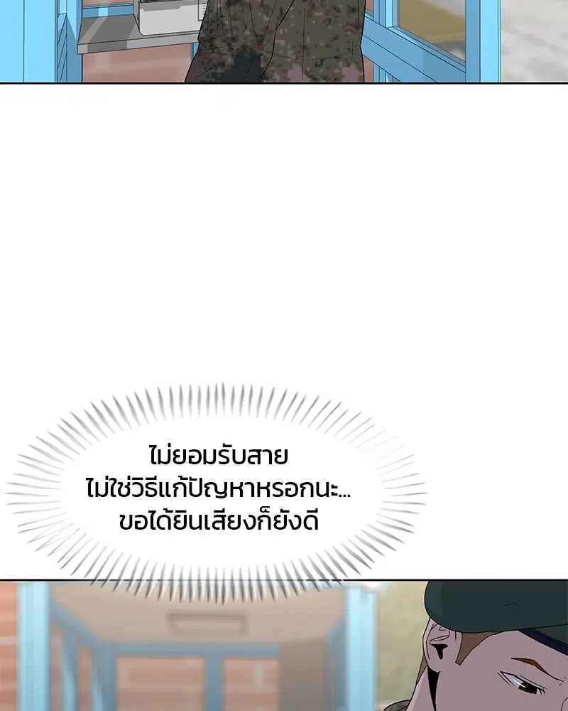 Kitchen Soldier ตอนที่ 116 หน้า 38