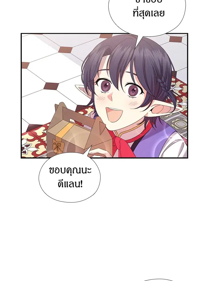 Satan’s Bride ตอนที่ 156 หน้า 73