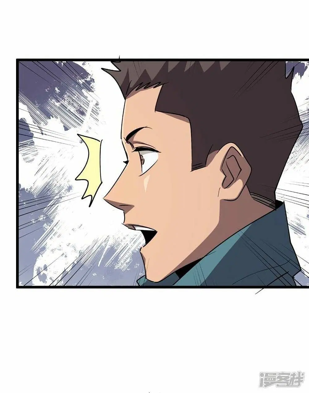 The Last Hero ตอนที่ 112 หน้า 27
