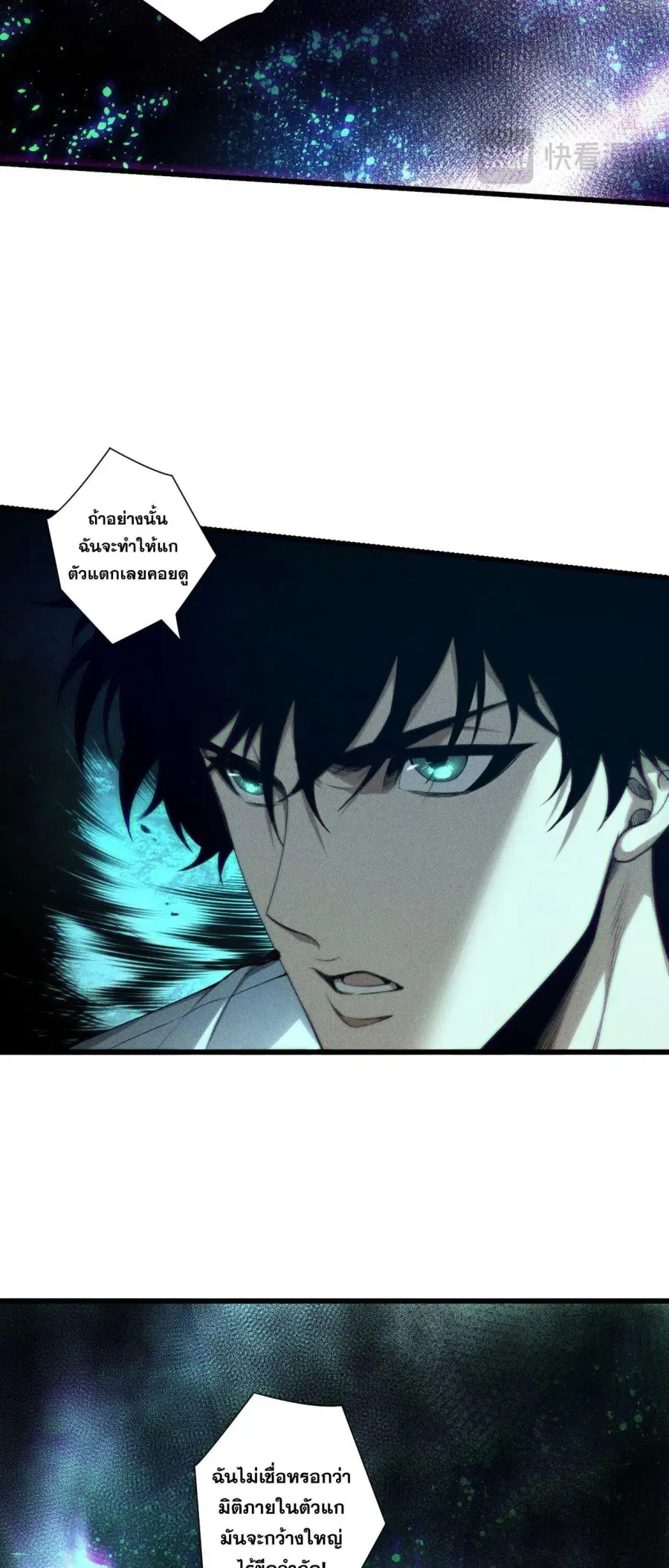 Necromancer King of The Scourge ตอนที่ 256 หน้า 19
