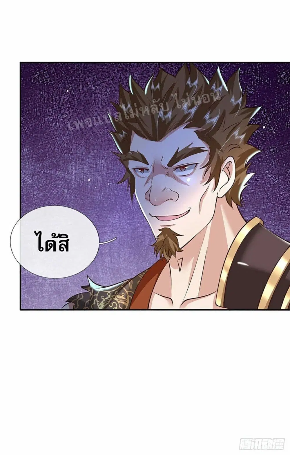 Royal God of War, Rising Dragon ตอนที่ 114 หน้า 35