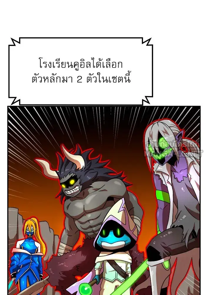 Double Click ตอนที่ 72 หน้า 54