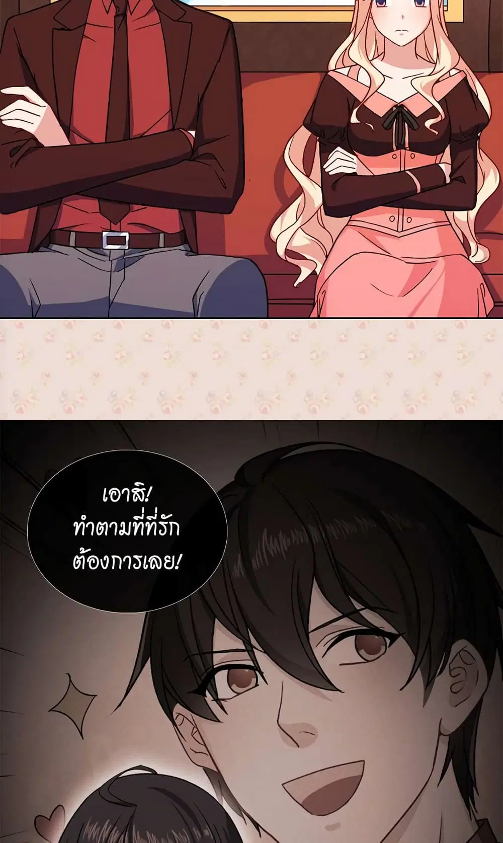 What It Takes to be a Villainess ตอนที่ 52 หน้า 4