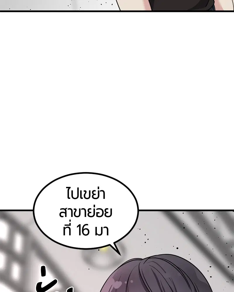 HERO KILLER ตอนที่ 58 หน้า 116