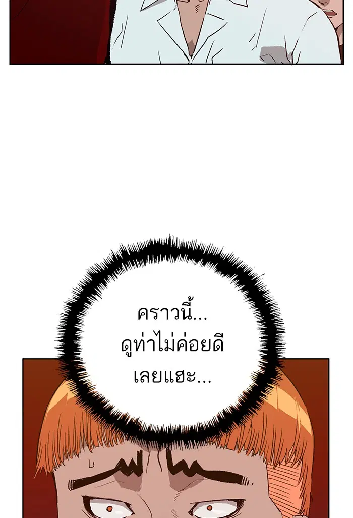 Weak Hero ตอนที่ 203 หน้า 20