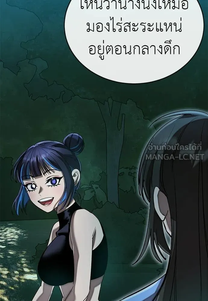 Reincarnation Path of The Underworld King ยอมรา ผู้พิพากษาจากนรก ตอนที่ 118 หน้า 96