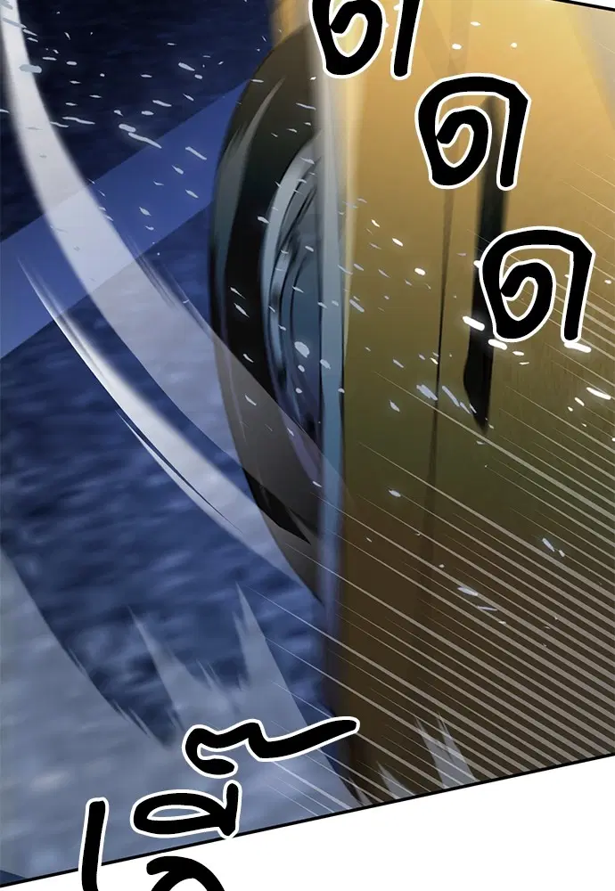 The Druid of Seoul Station ตอนที่ 134 หน้า 120