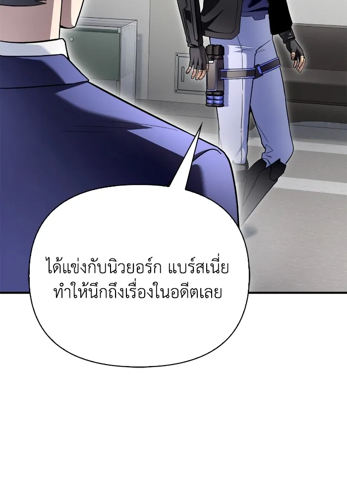 Superhuman Battlefield เกมของยอดมนุษย์ ตอนที่ 101 หน้า 79