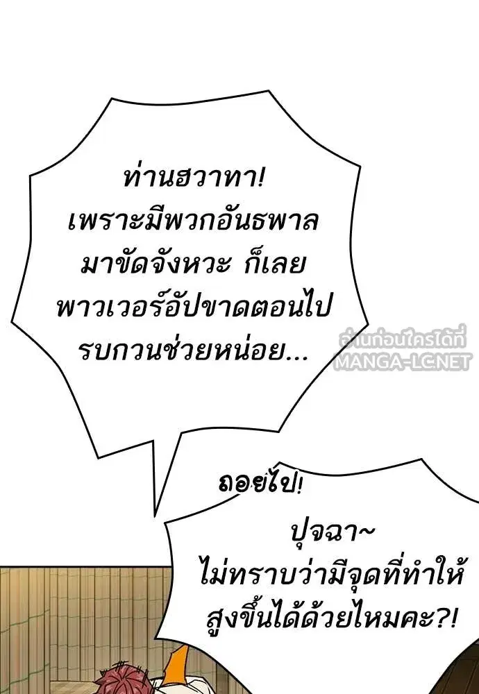 Study Group ตอนที่ 317 หน้า 73