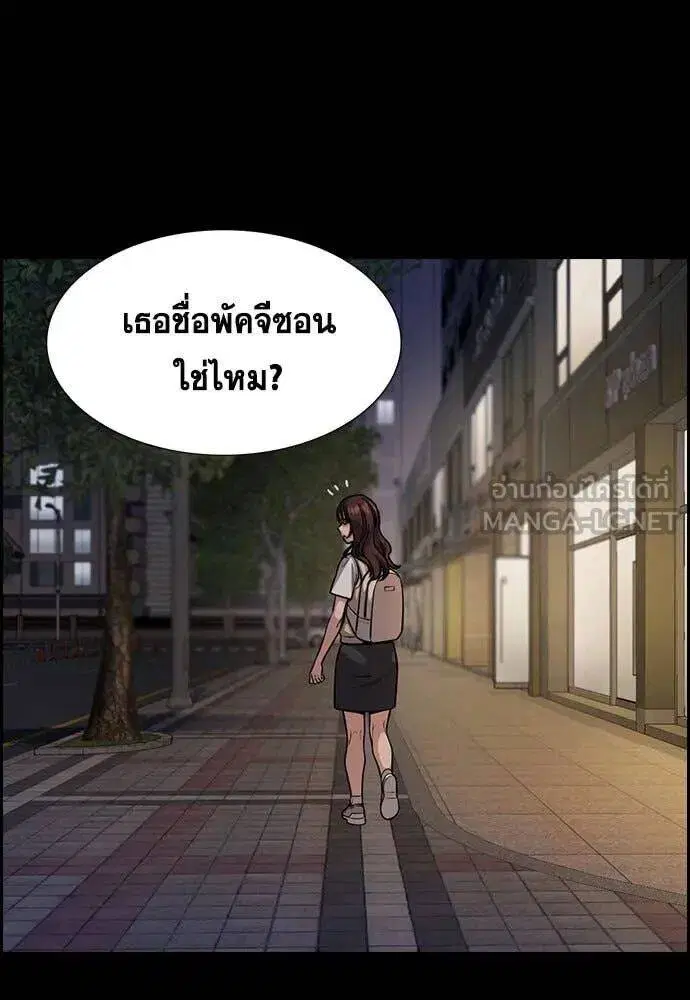 True Education ตอนที่ 212 หน้า 8
