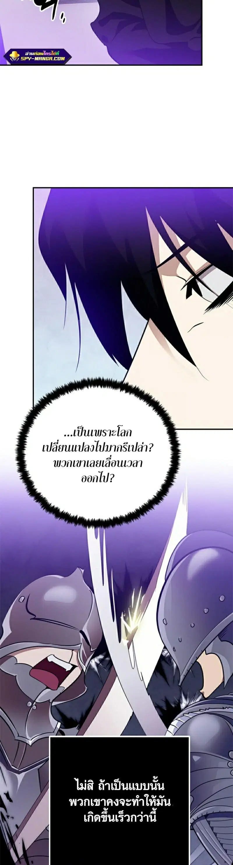 Return to Player ตอนที่ 133 หน้า 24