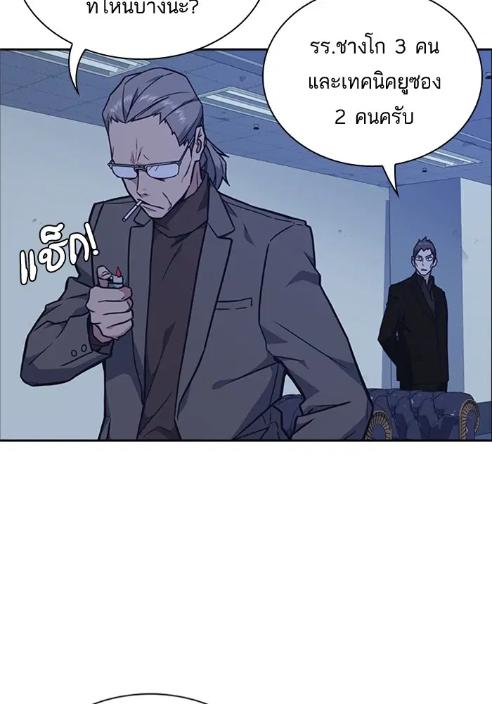 Study Group ตอนที่ 58 หน้า 37
