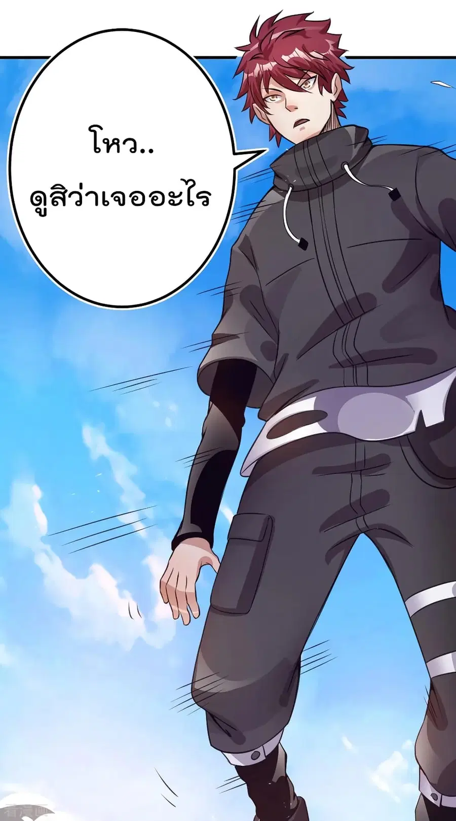 Immortal King of City ตอนที่ 101 หน้า 20