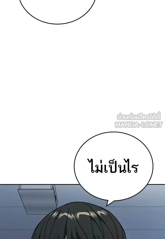 Study Group ตอนที่ 320 หน้า 69