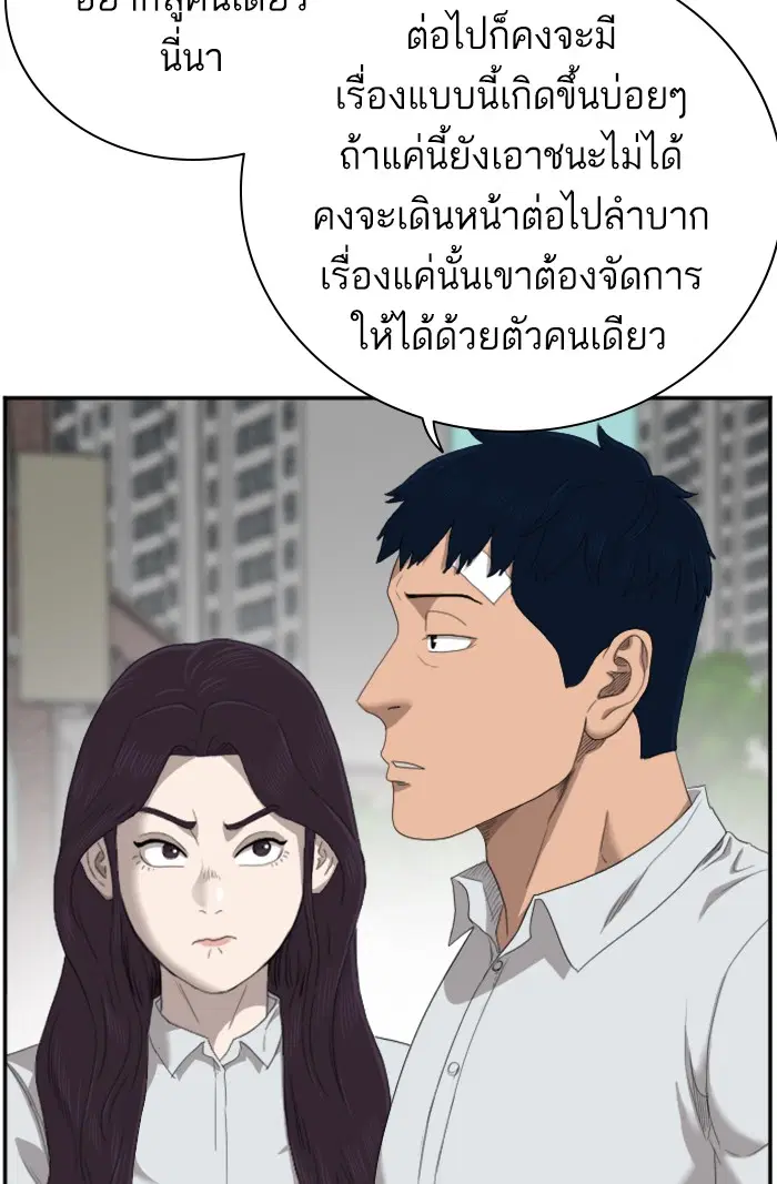 Bad Guy ตอนที่ 44 หน้า 97