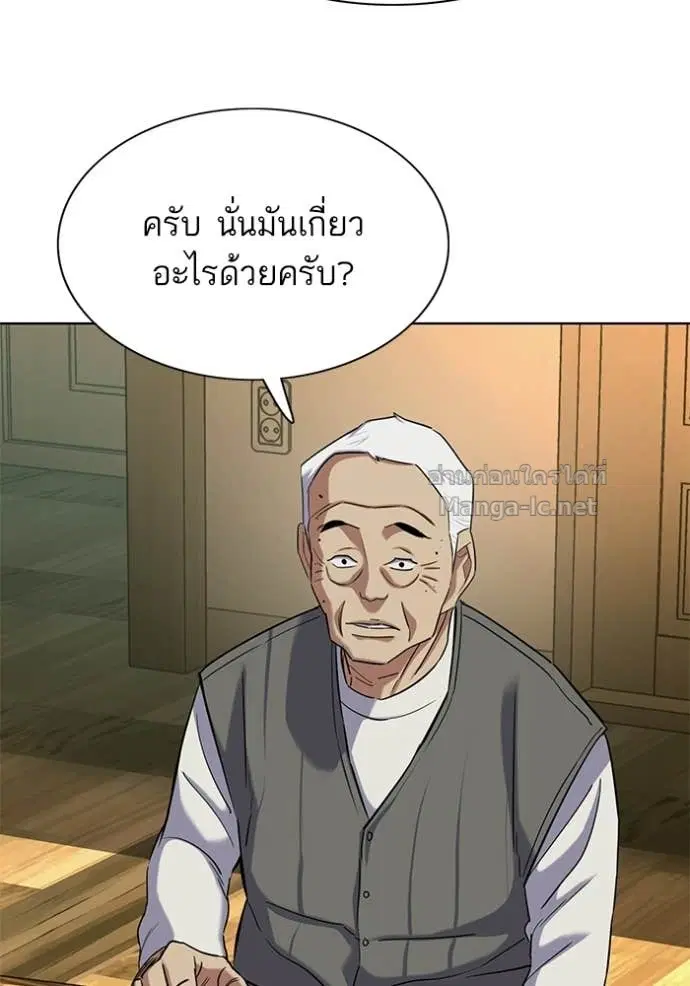 Reborn Rich ตอนที่ 191 หน้า 52