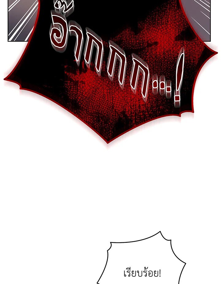 Necromancer Academy’s Genius Summoner ตอนที่ 50 หน้า 109