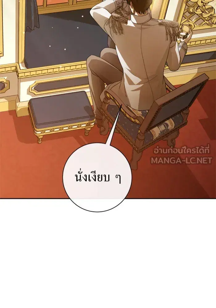 Your Throne ตอนที่ 159 หน้า 99