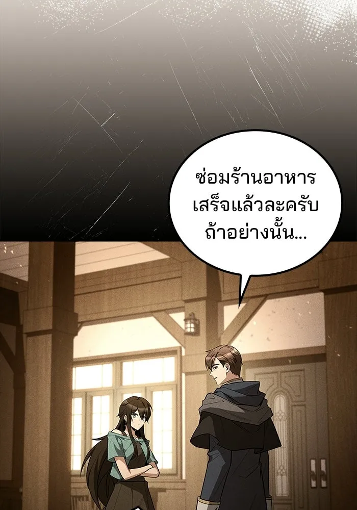 A Wizard’s Restaurant ตอนที่ 106 หน้า 22