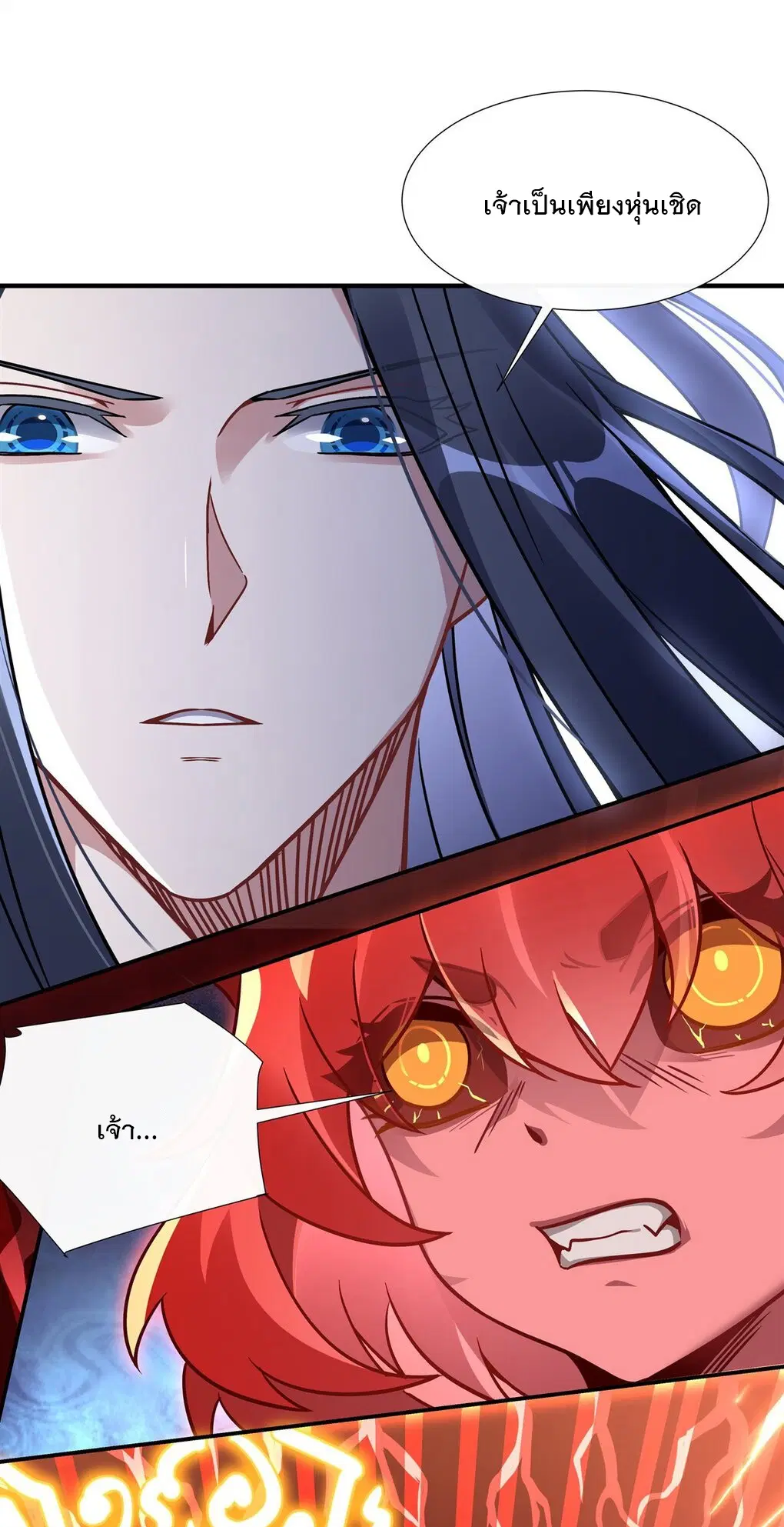 My Female Disciples are all Future Masters of the Heavens ตอนที่ 115 หน้า 34