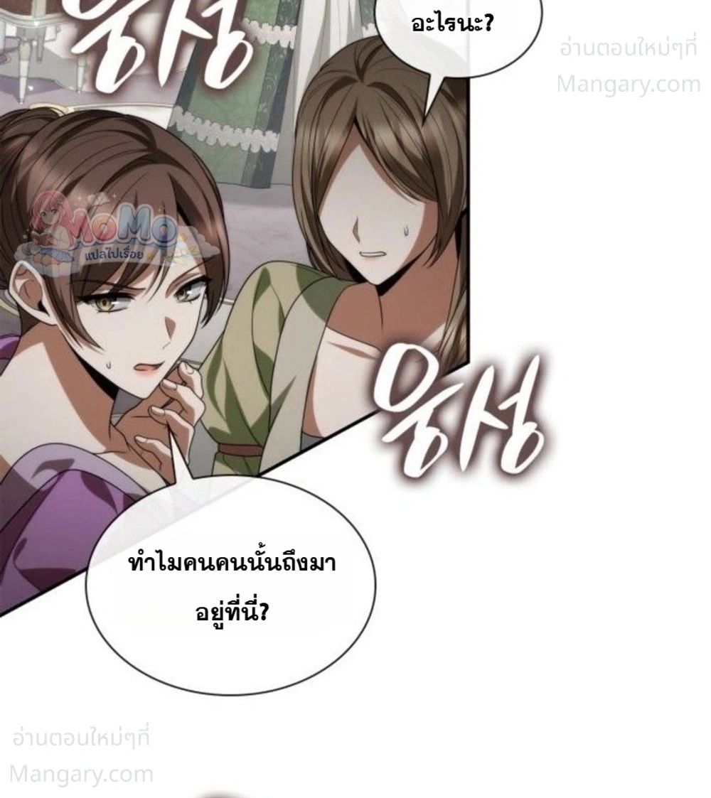 Sister I Am the Queen in This Life ตอนที่ 217 หน้า 40